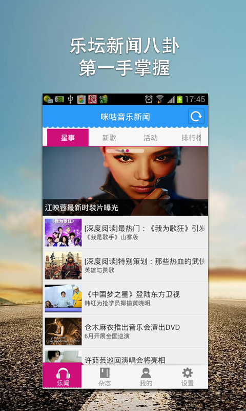 咪咕杂志  v1.9.0图2