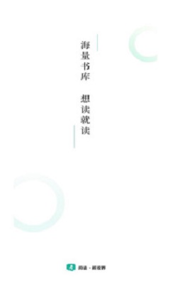 请看书手机版下载免费安装最新版苹果版