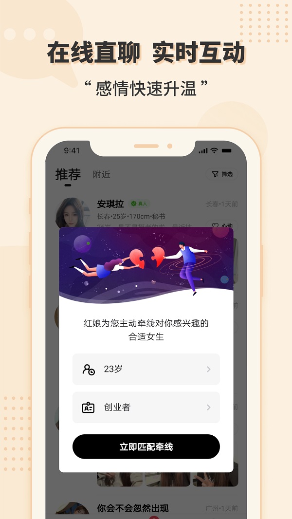 相会app官方最新版本下载苹果版安装  v1.0.0图2