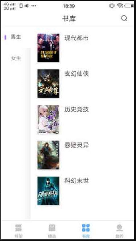 风月小说凤头钗第五回