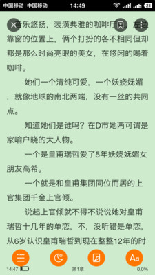 追书全本免费小说安卓版  v1.3.3图1