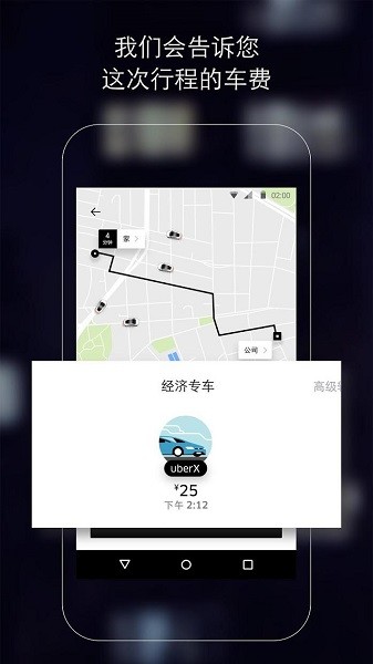 uber国际版安卓  v4.265.10005图1