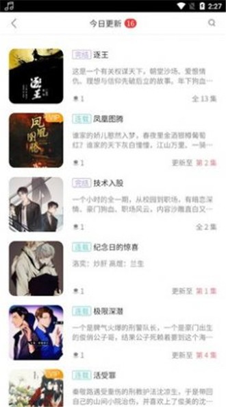 乐可音频手机版下载安装最新版本  v2.6.6图3