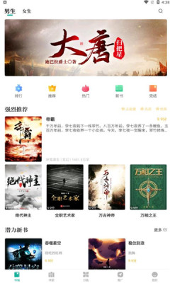 请看书手机版下载免费安装最新版苹果版  v1.2.0图1