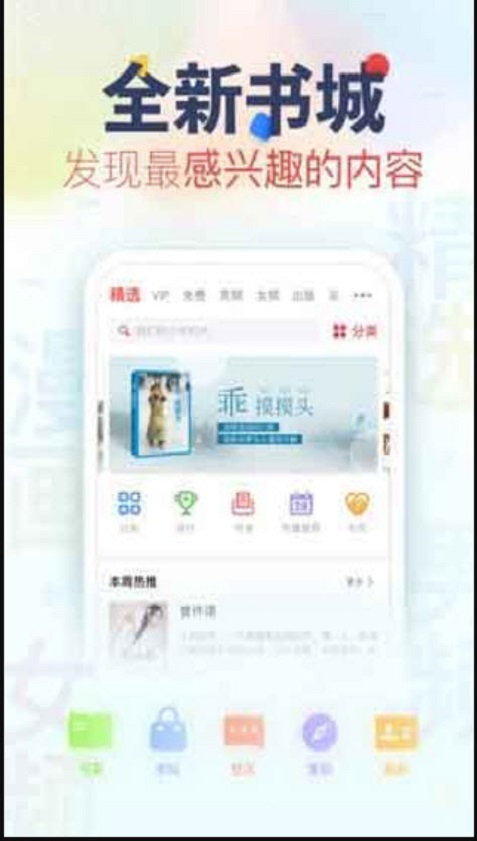 风月小说凤头钗第五回  v1.20.0图2