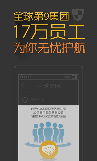 橙牛违章管家