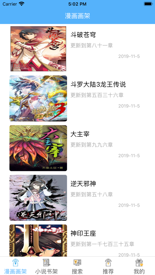 墨香铜臭Priest小说手机版  v1.0图2