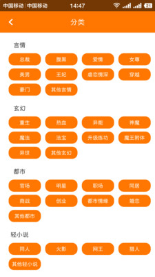 追书全本免费小说安卓版