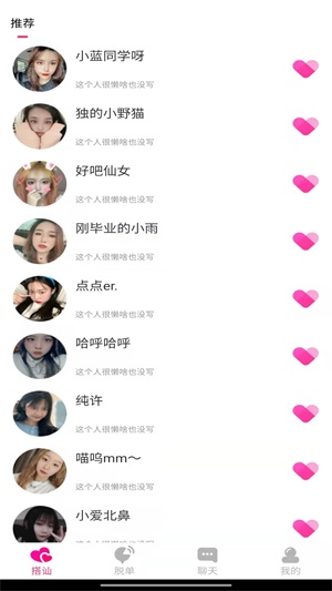 笔芯友糖最新版  v1.0图2