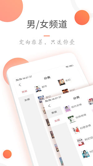 小说火火手机版免费阅读