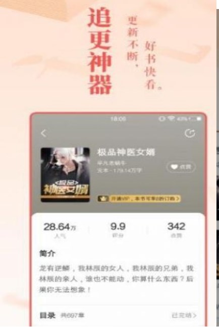 二次元小说阅读神器软件下载安装