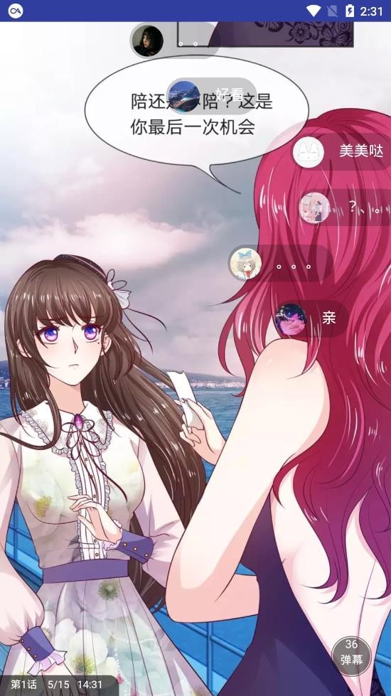 蜜柚漫画免费韩漫手机版在线观看  v2.6图2