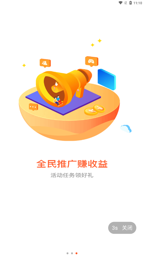 六一手游折扣平台官网下载苹果手机版安装  v2.3.1图2