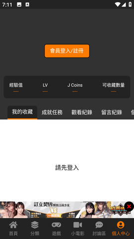 JMcomic漫画站点最新版  v2.0图1