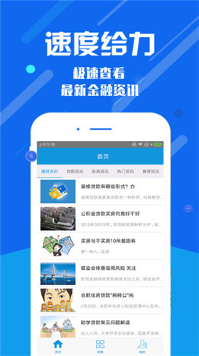 借钱花花app  v5.1.2图1