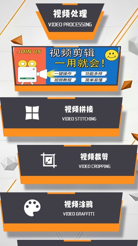 迅影视频编辑安卓版下载安装最新版  v1.3图2
