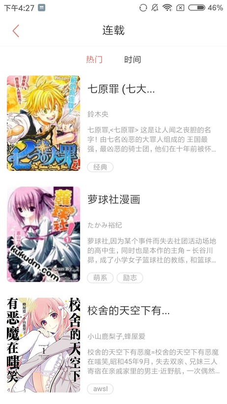 蜜汁漫画韩漫手机版下载安装免费