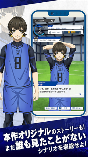 蓝色监狱手游官网下载中文版