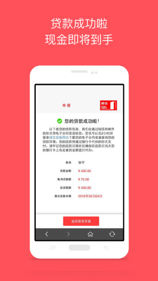捷信福贷手机版app  v1.5图2