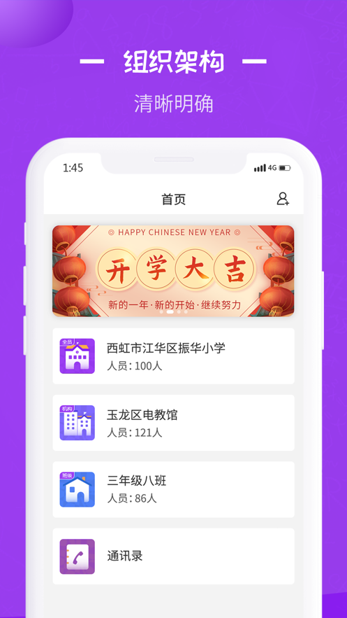 长水教育云平台登录入口官网查询学籍  v1.0.0图2