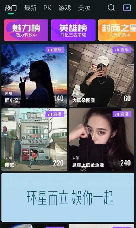 环娱tv百度百科下载