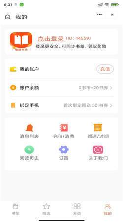琅琊书坊免费阅读