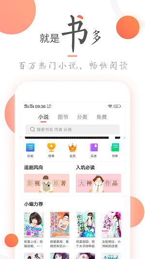 小说火火官网  v3.6.0图3