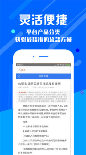 借钱花花app