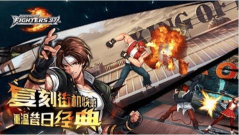 拳皇97风云再起  v1.3.3图2