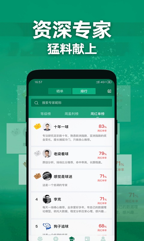 德比足球免费版下载手机版安装最新  v1.1.0图1