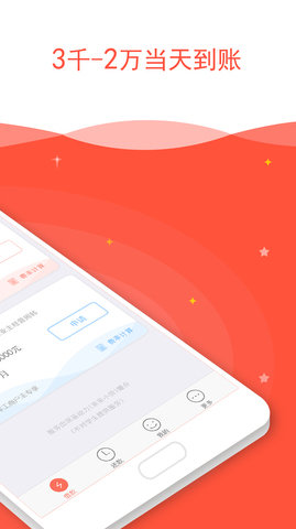 亲亲小贷贷款app