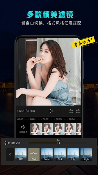 麻豆无水印视频剪辑最新版  v7.7.2图2