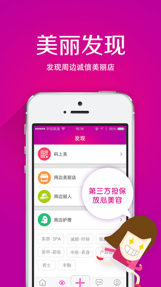 美丽加  v2.1.0图1