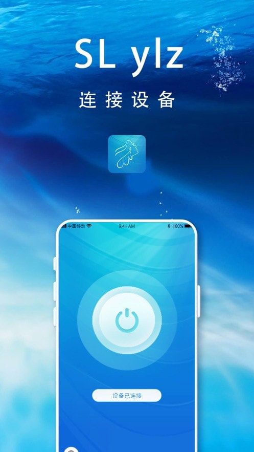 SLylz免费版