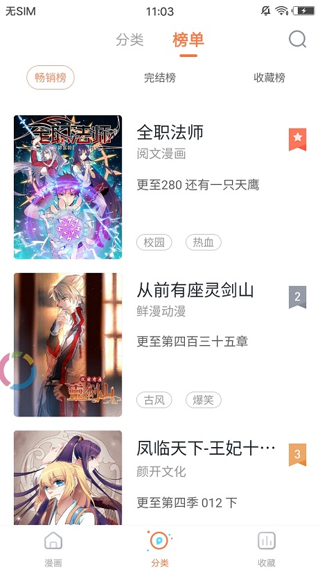 蜜汁漫画韩漫手机版下载安装免费  v1.0图2