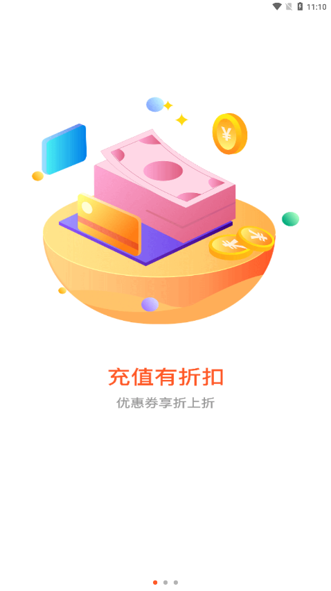 六一手游折扣平台官网下载苹果手机版安装  v2.3.1图1