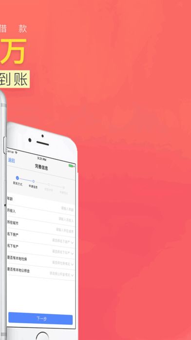 豪华零钱庄最新版下载苹果