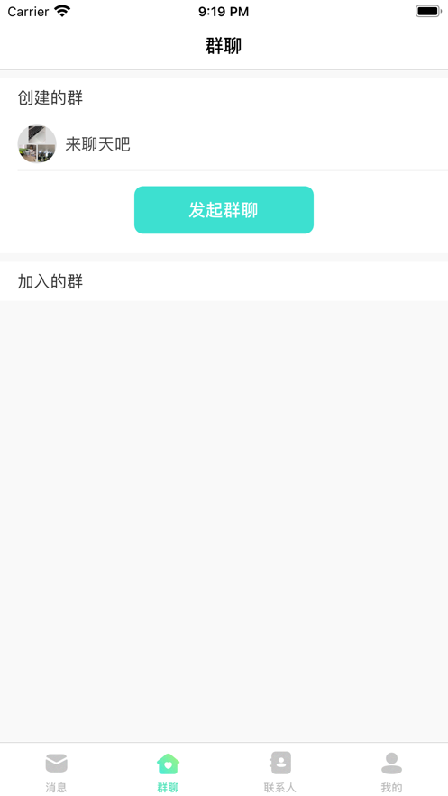 悠悠互联免费版下载官网苹果手机安装  v1.0.0图2