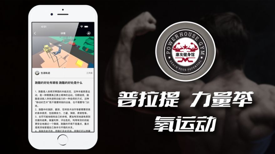 康友体育馆app下载苹果版官网  v2.1图3