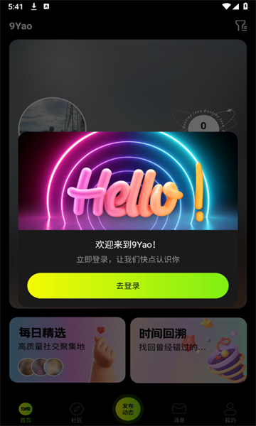 9.1九幺短视频最新版
