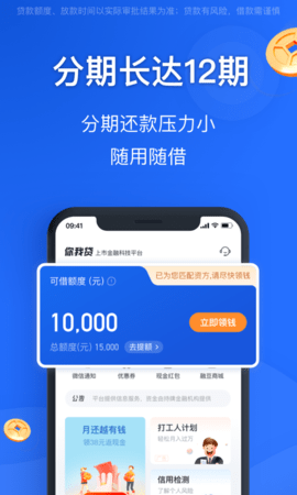 融易花呗安卓版下载安装