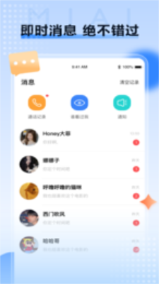 觅爱社交平台软件安卓版