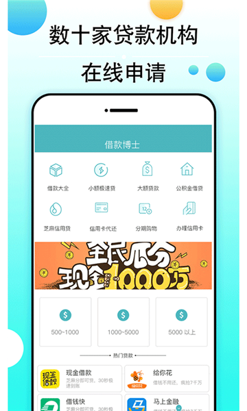 借款博士安卓版  v2.7.6图2