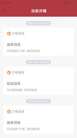 鲸颖达宠运官方版  v1.0.0图1