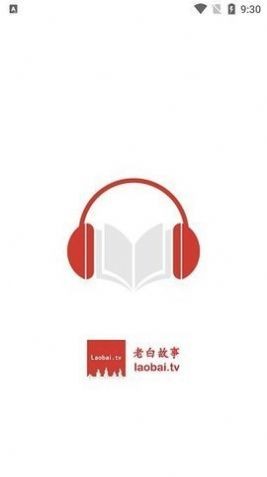 老白听书免费版在线听小说下载苹果  v1.0图1
