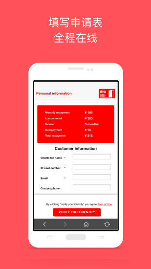 捷信福贷app下载官网安装苹果  v1.5图3