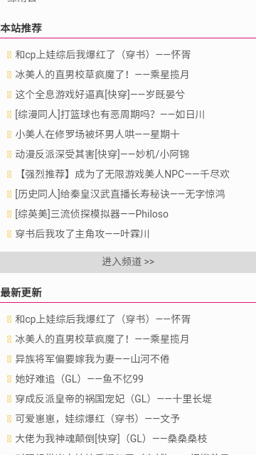大美书网无弹窗安卓版下载安装  v1.0图3