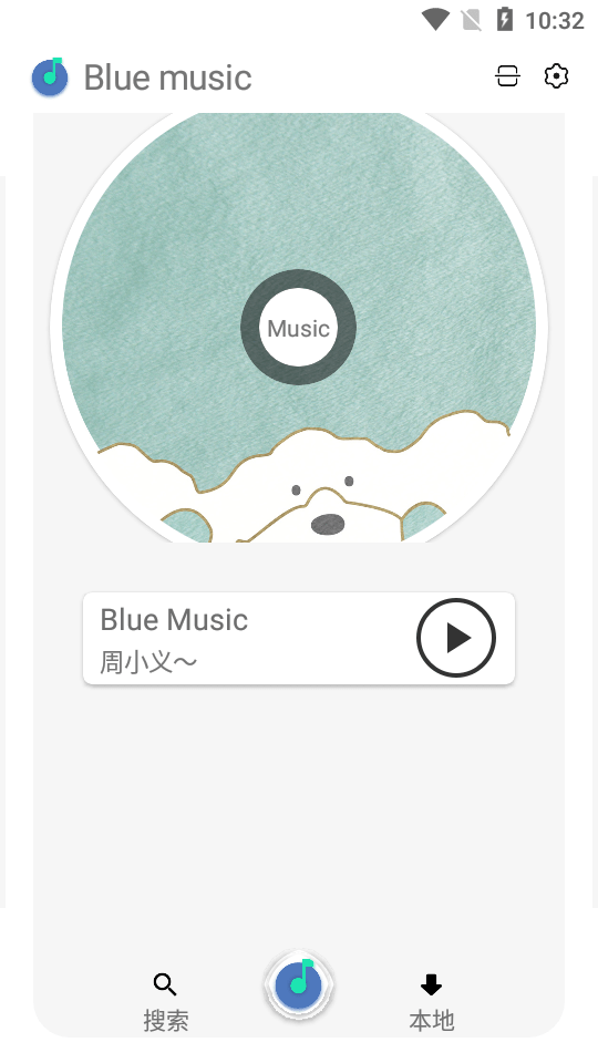 Blue音乐最新版