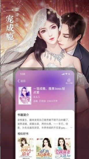 野花小说网手机版免费阅读全文无弹窗下载安装  v1.0图2