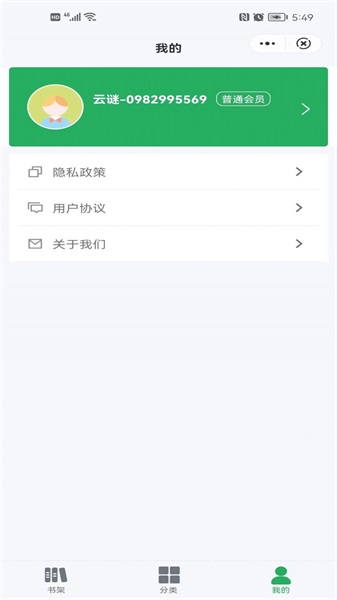 云谜阅读免费版  v1.0.1图1